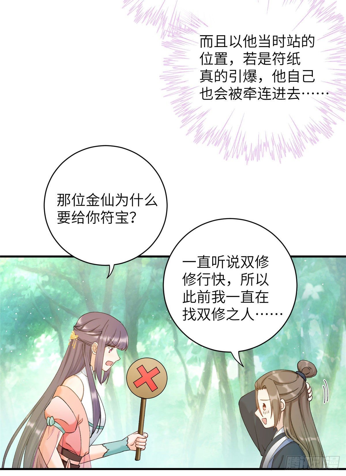 02 顺藤摸瓜11