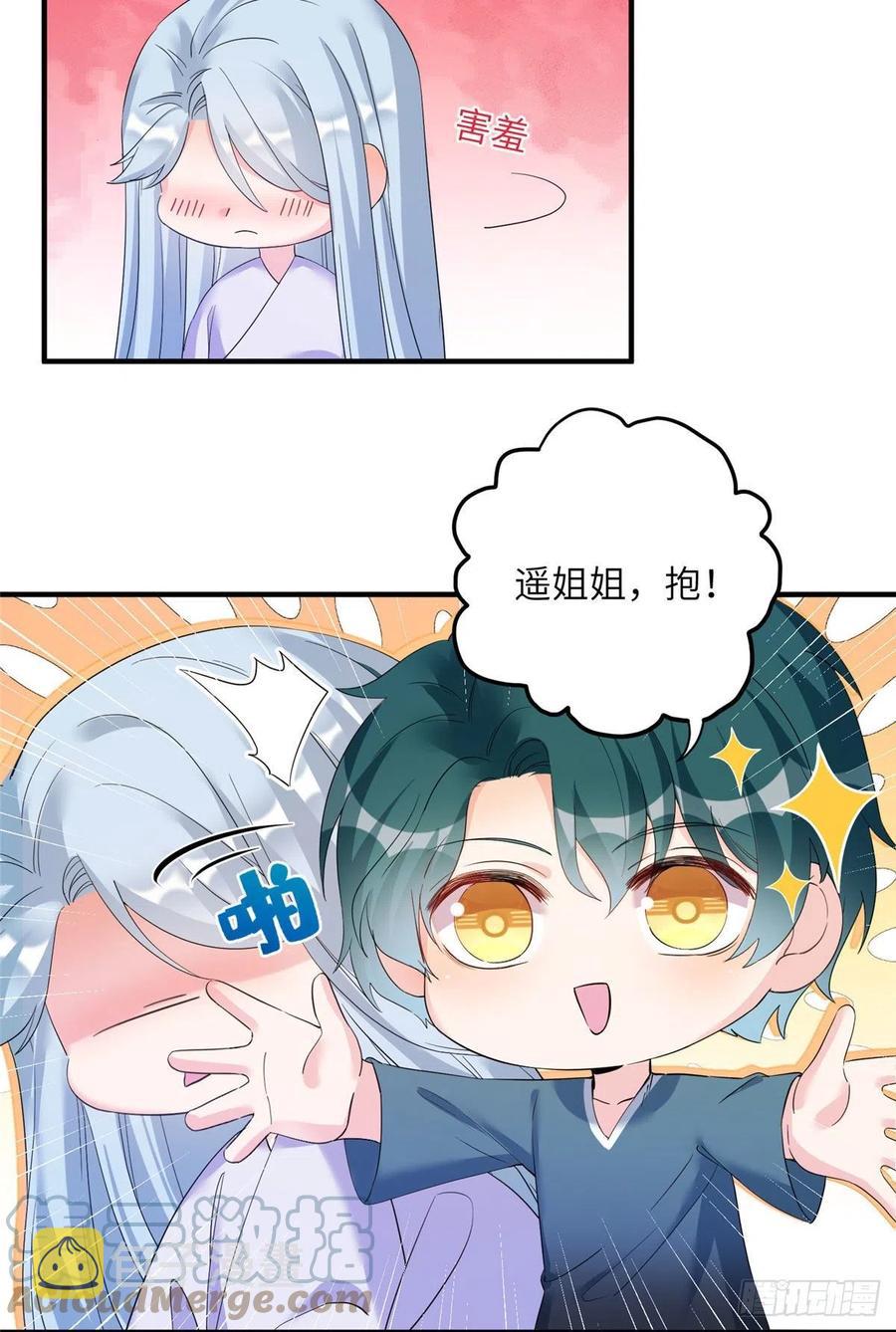 055 师父快到怀里来20