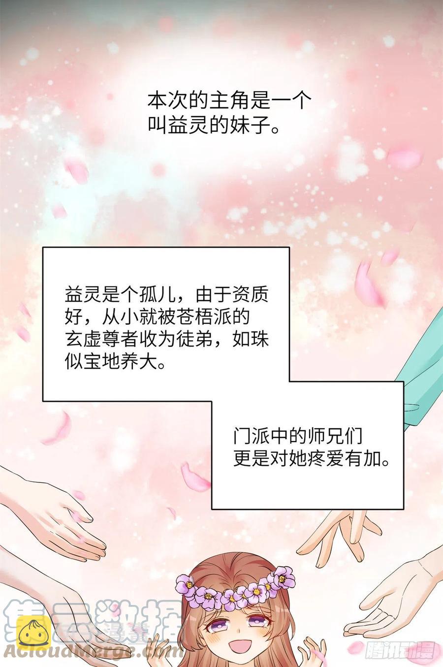 056 新的剧情请接收6