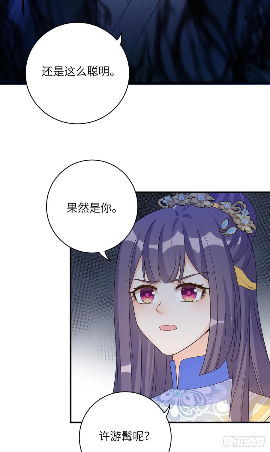 033 飞升的妖仙25