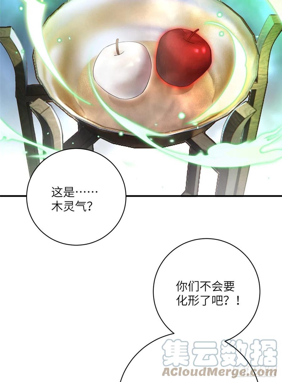 055 师父快到怀里来4