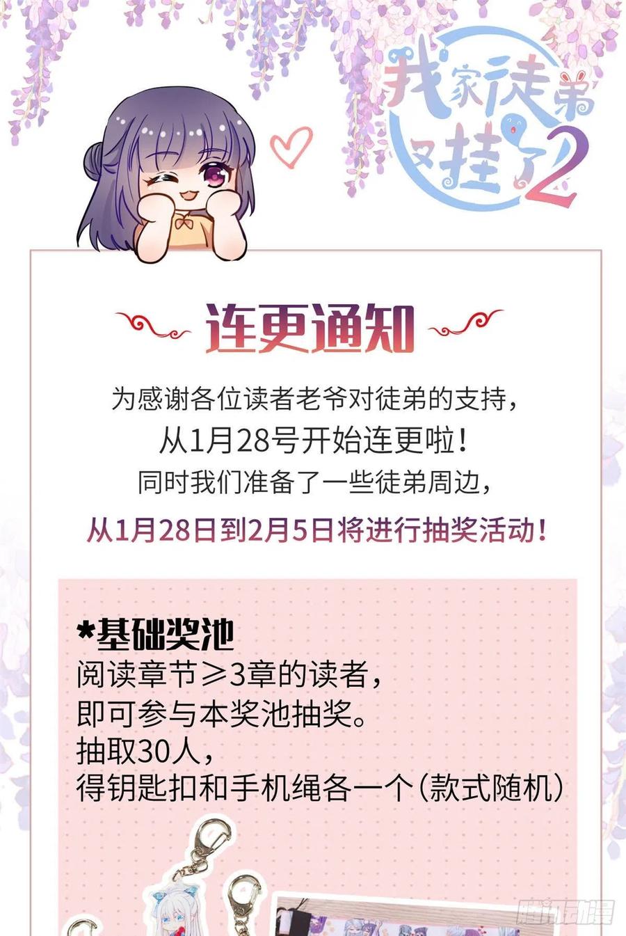 77 暴揍麒麟43