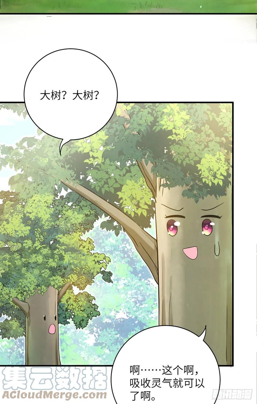 052 我变成树了12