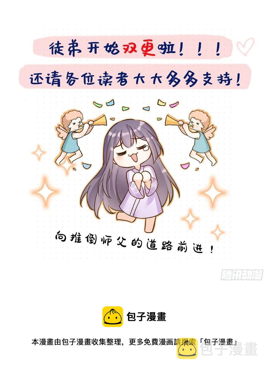 058 月影拜师49