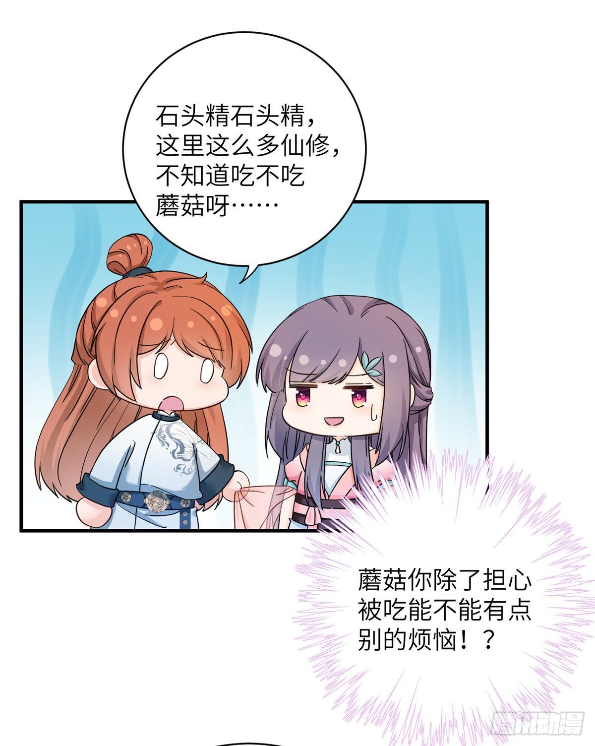 08 我们都是二百五37