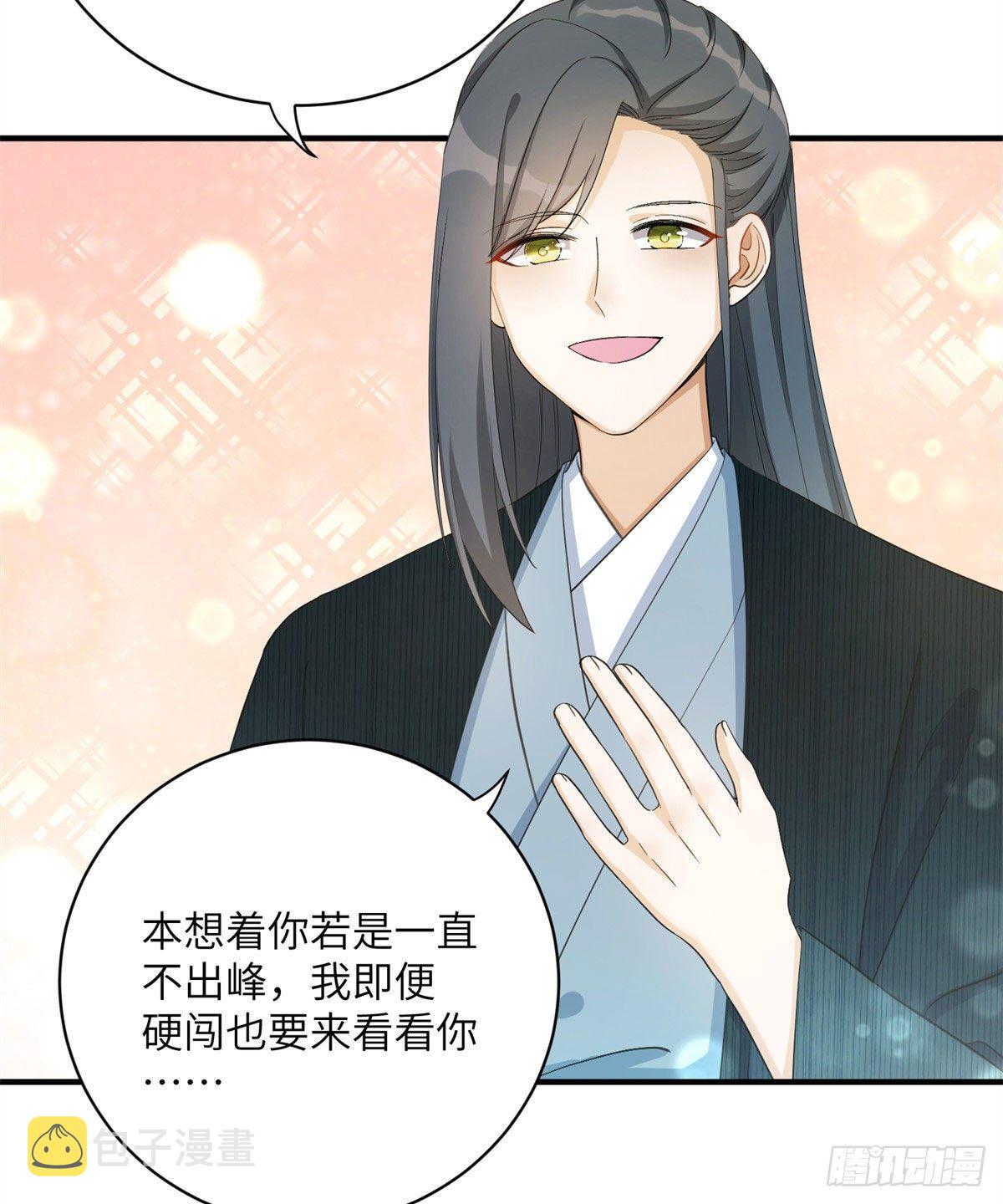 26 超越师徒关系外的事8