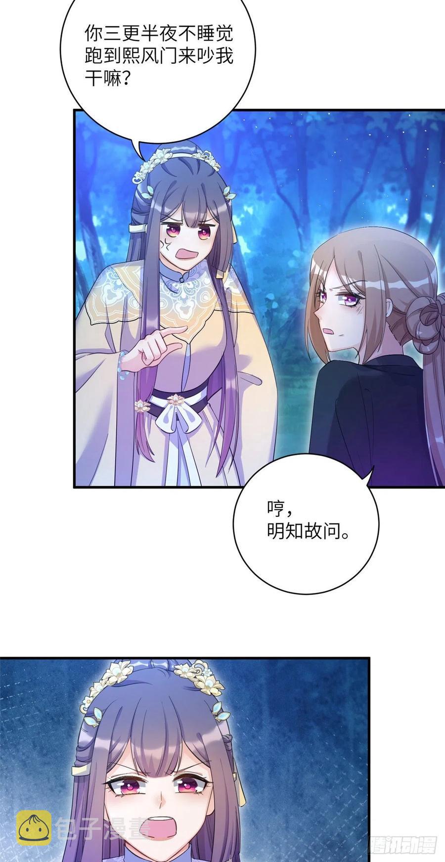 028 偷袭的墨纤纤26