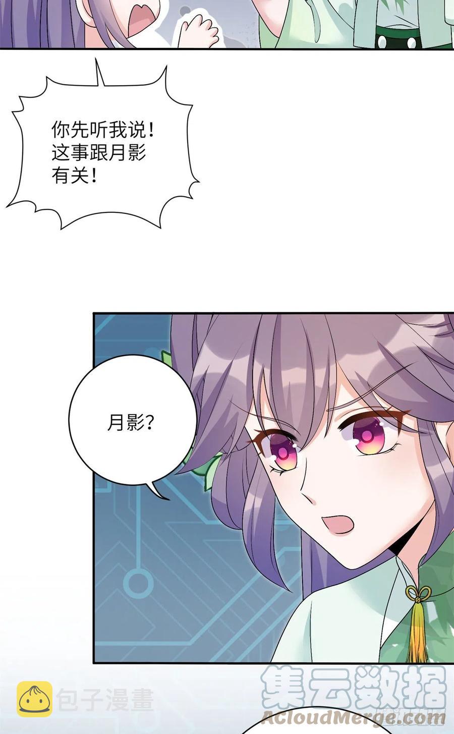 80 回原本的世界3