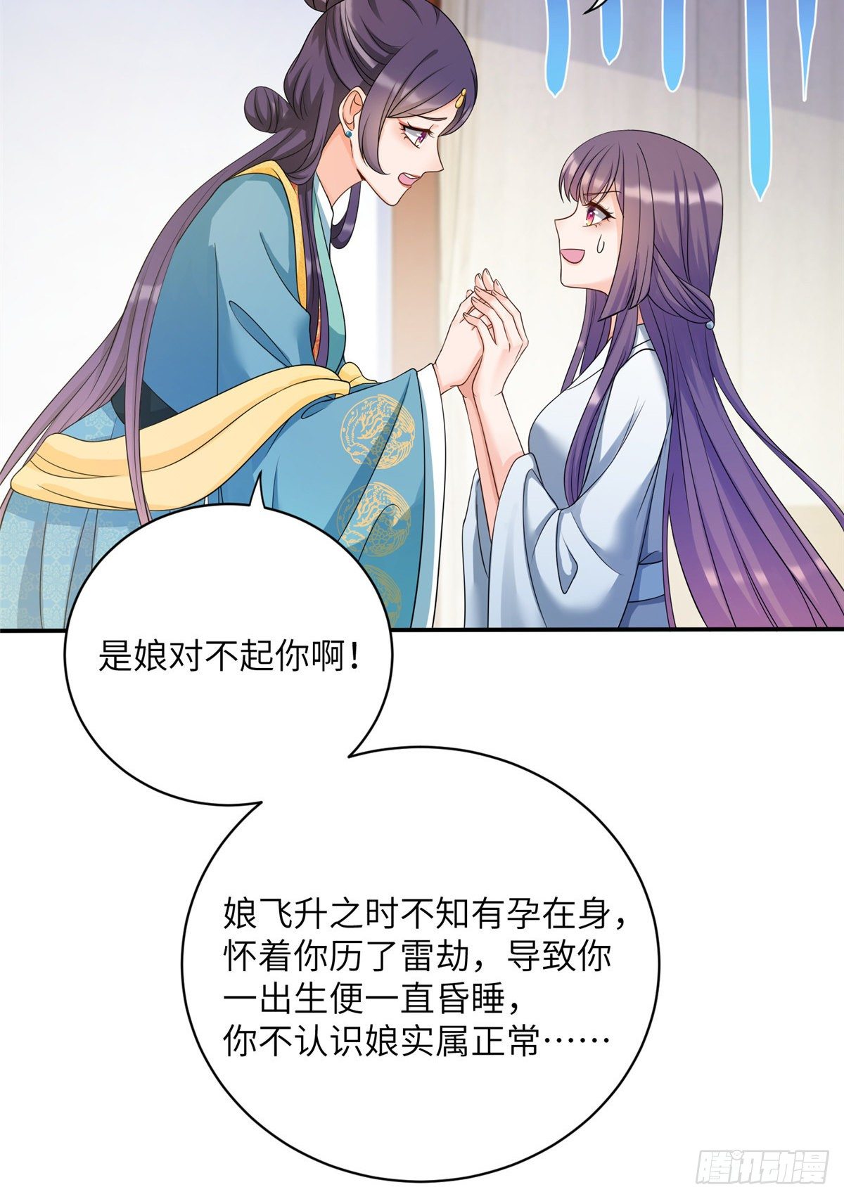 18 我就是那个炮灰女配？9