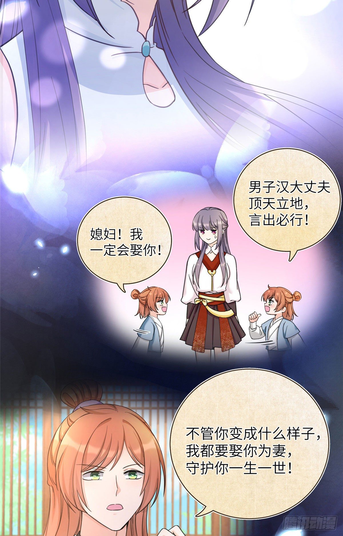 06 小屁孩回来了？24