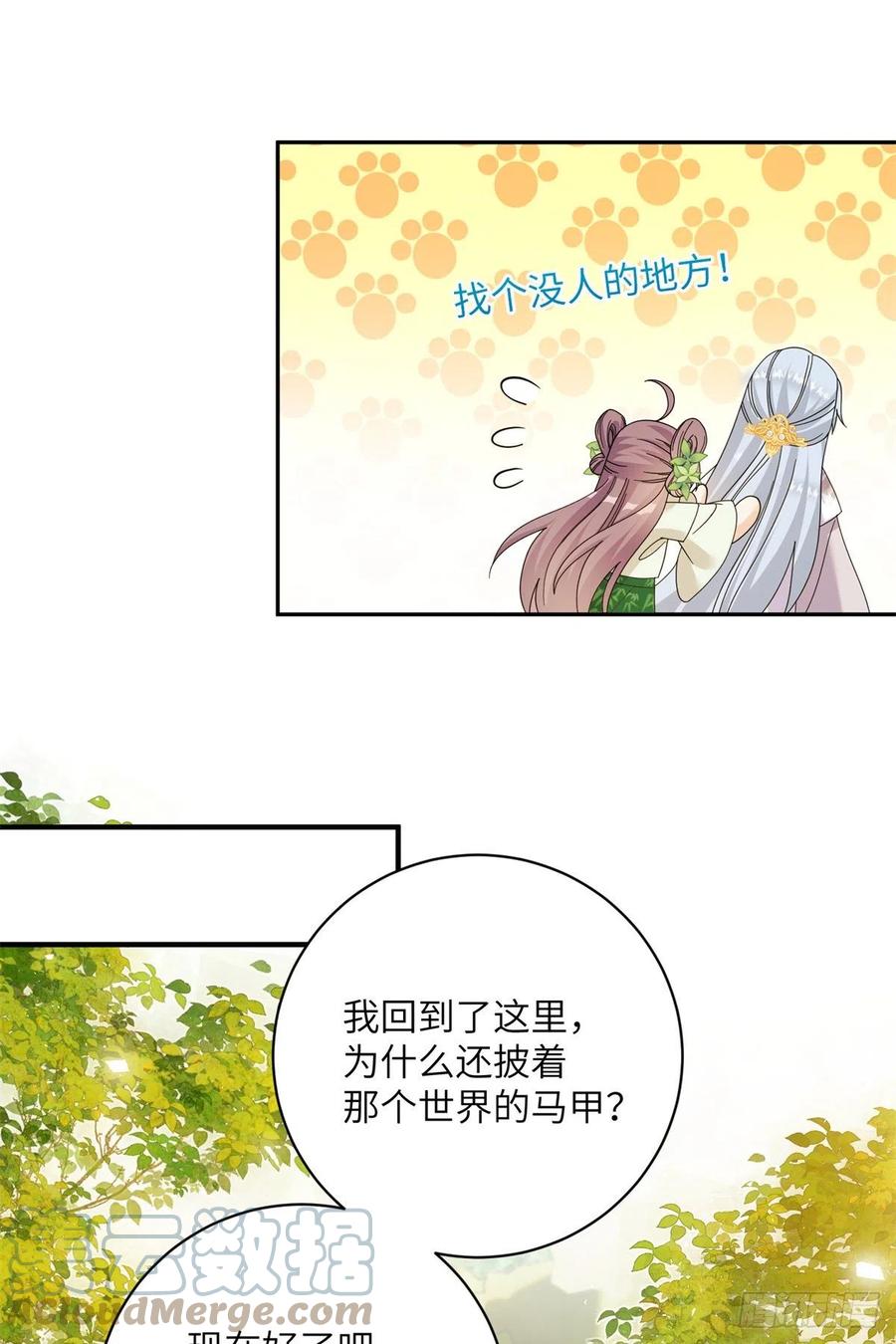 81 故事的结局9