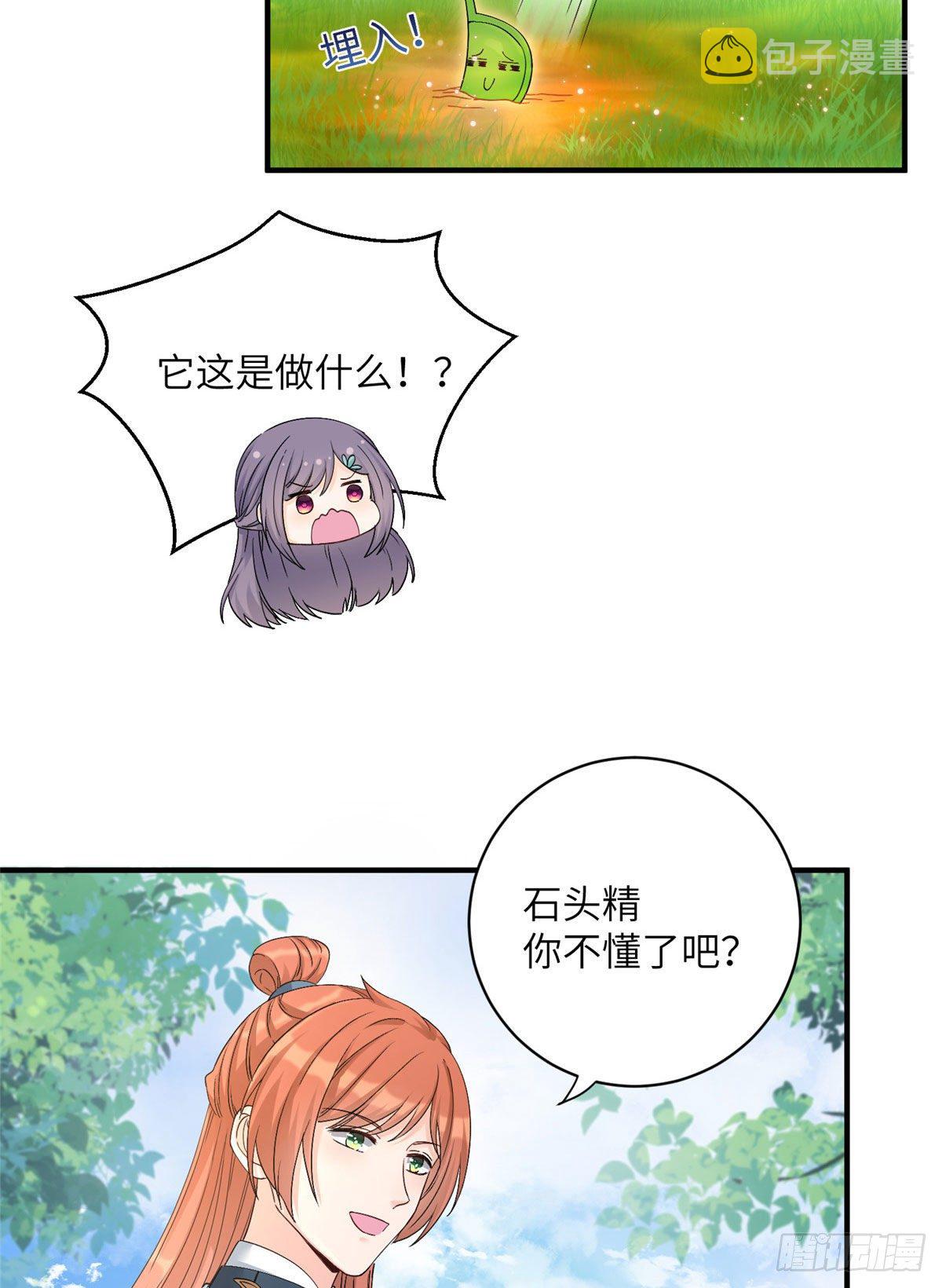 07 我家让你住！我们一起睡！21