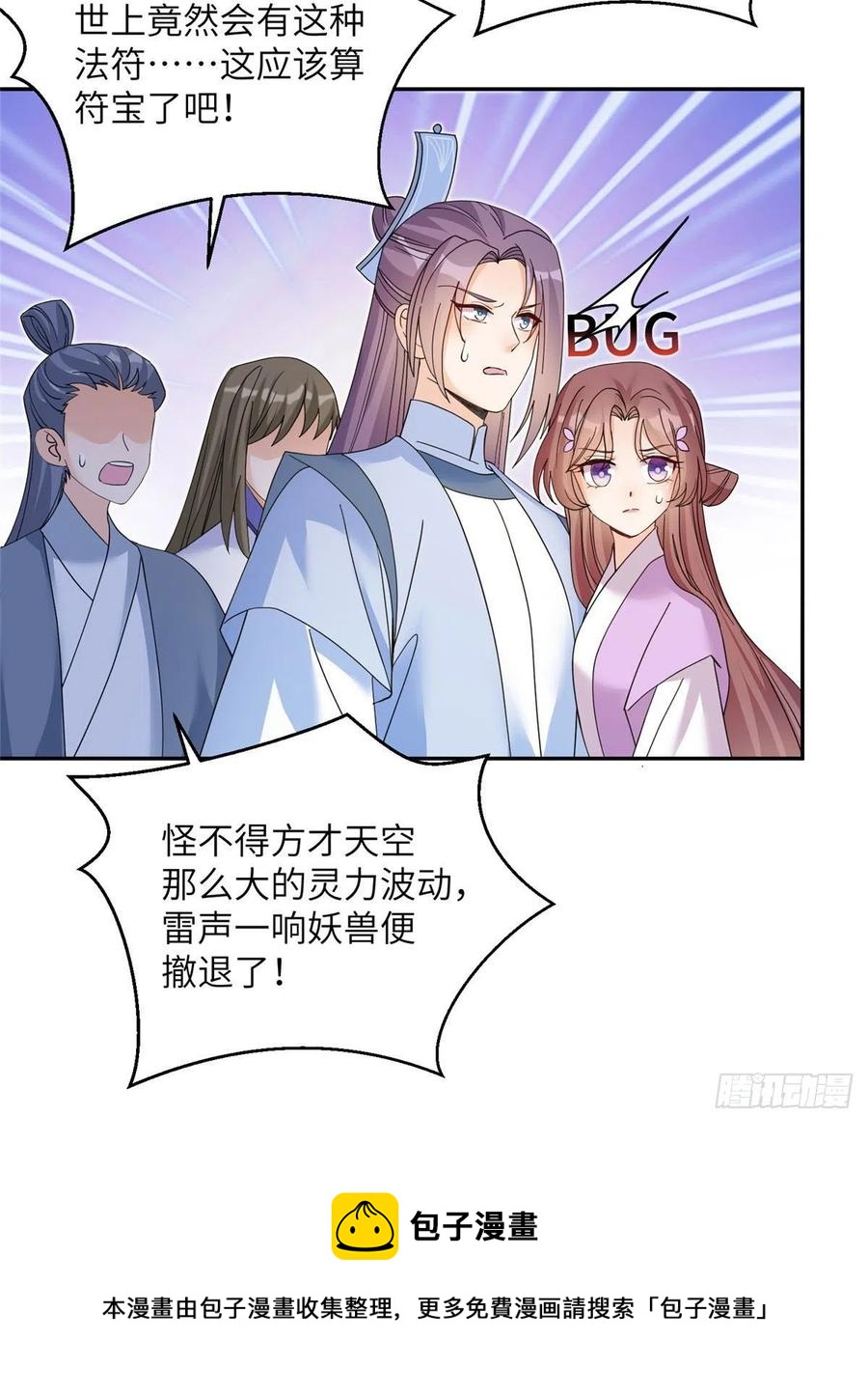 73 玛丽苏的表演40