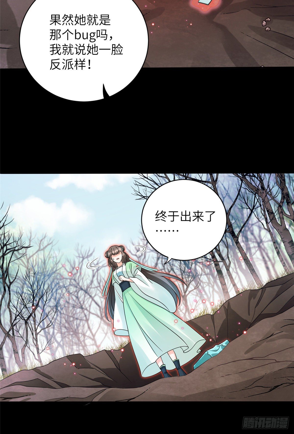 16 魔族是月影？26