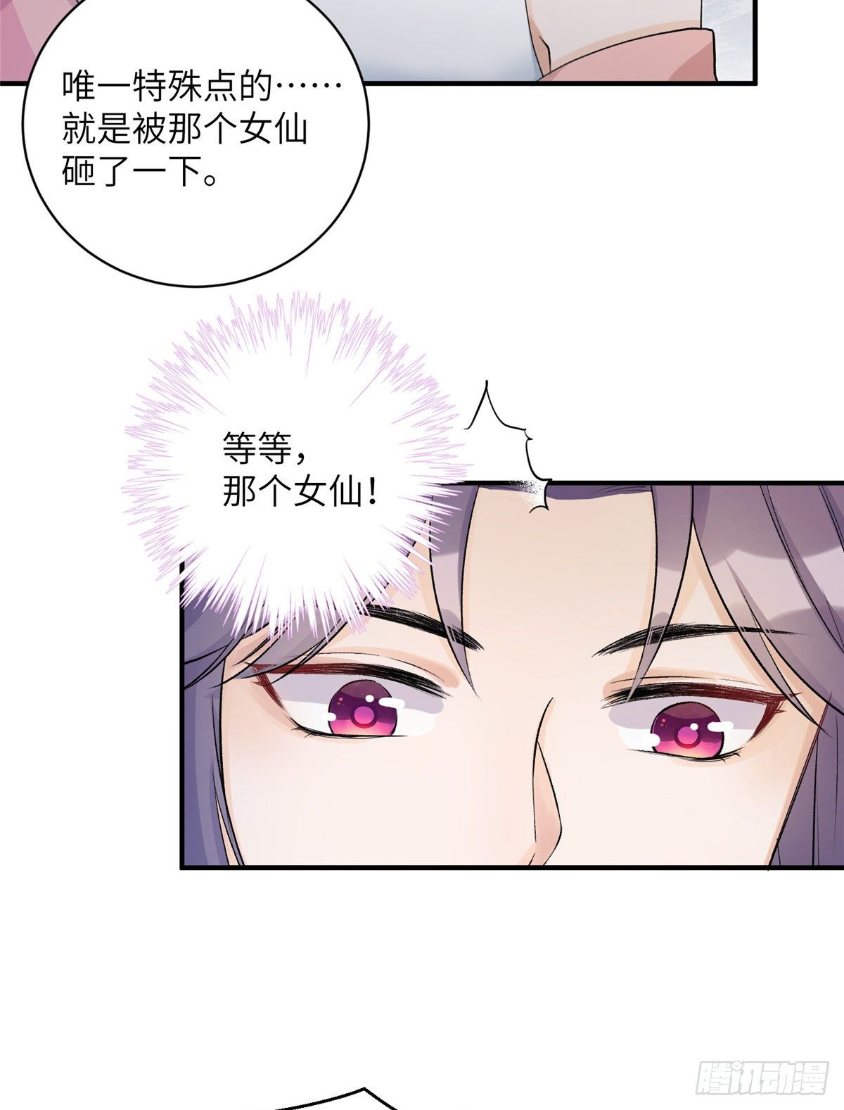 04 英雄救美4