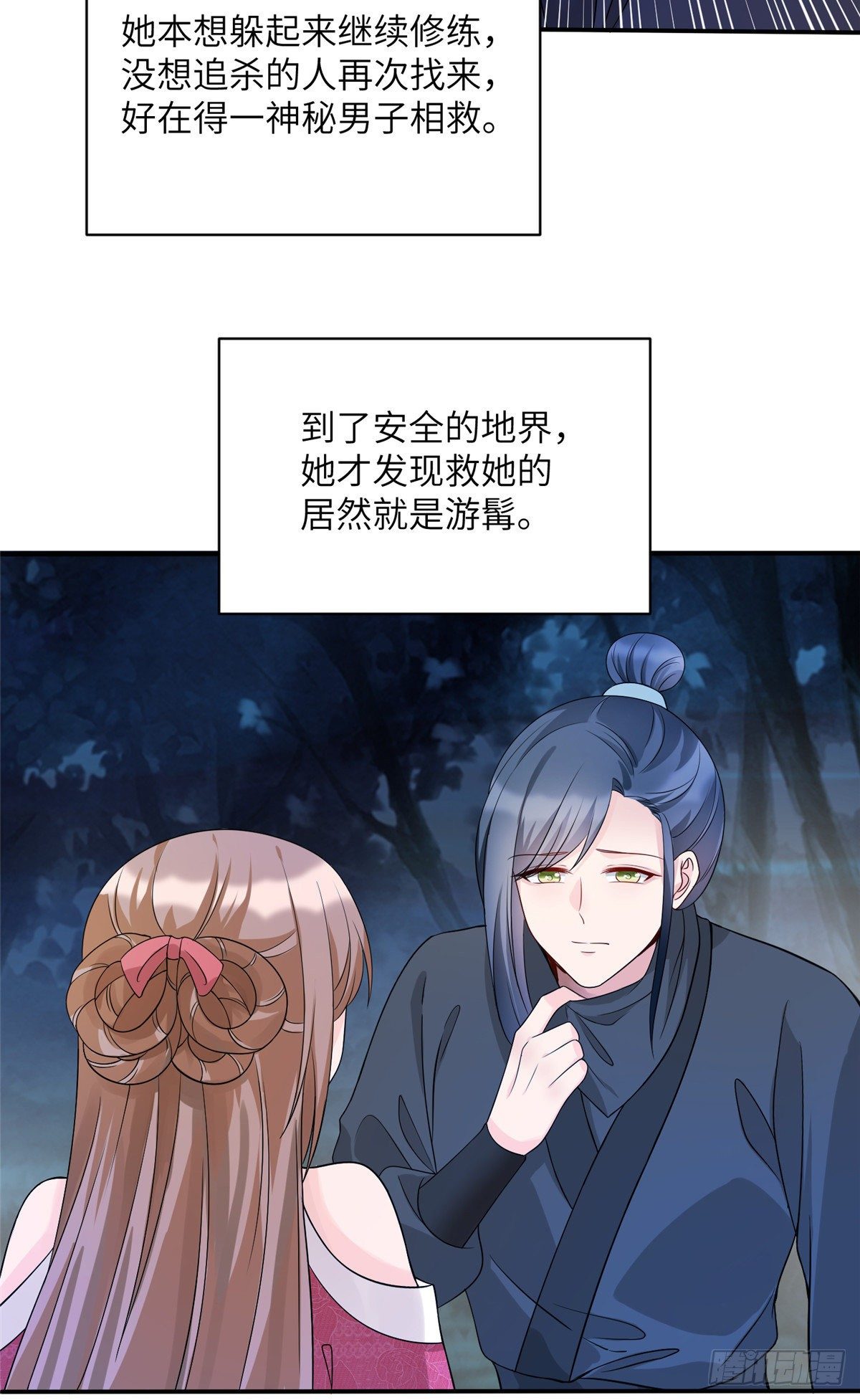 17 新的预知梦21