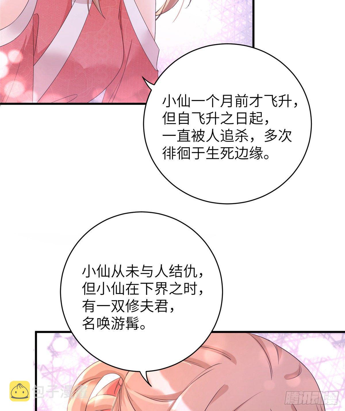 04 英雄救美29