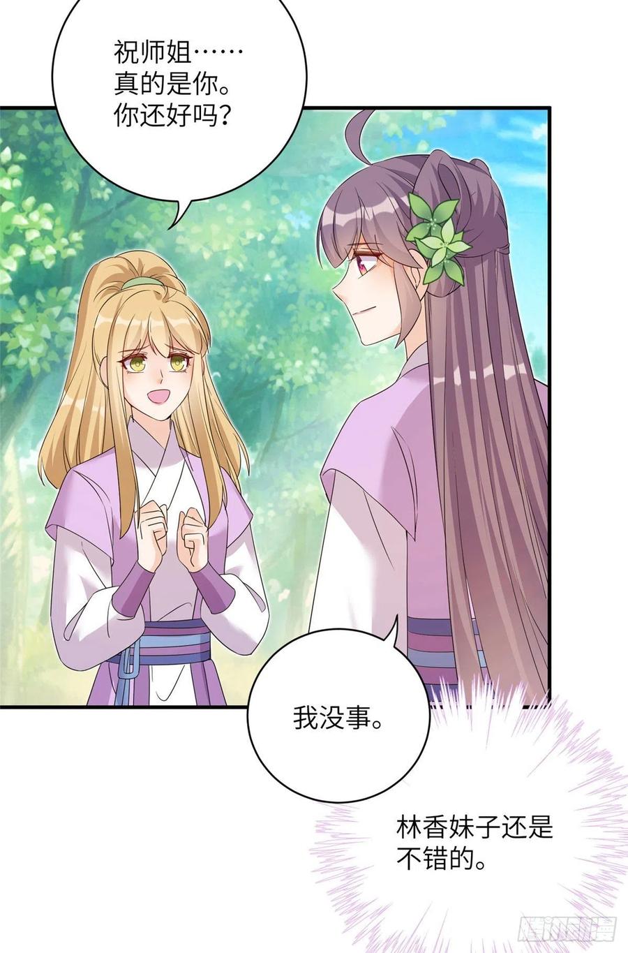 65 九尾妖狐5