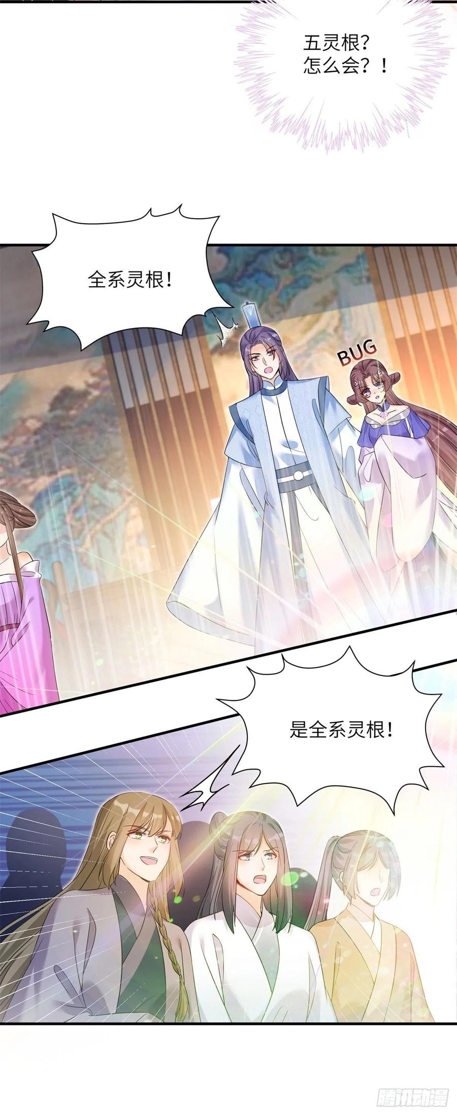 057 稀有五灵根5