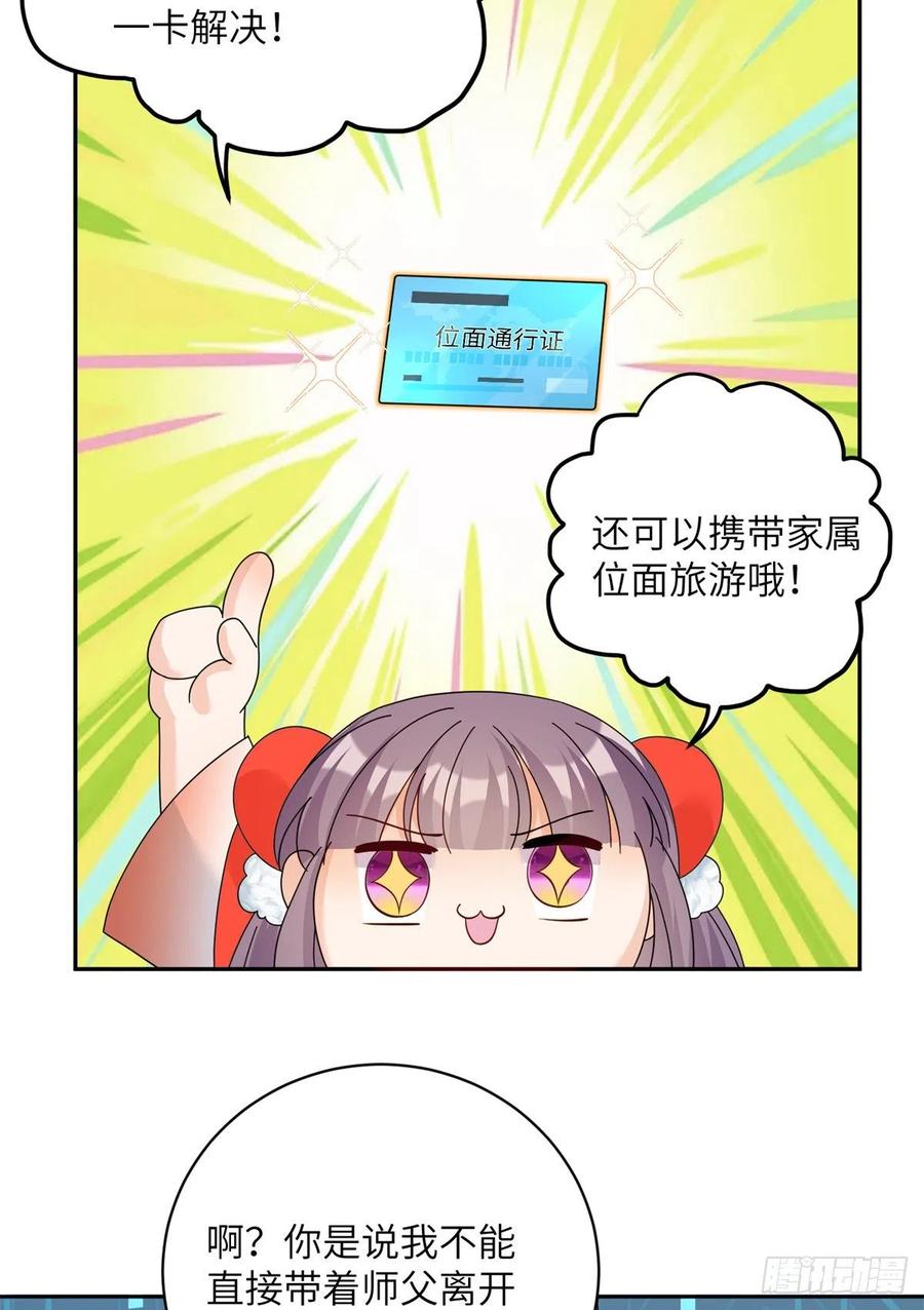 81 故事的结局22