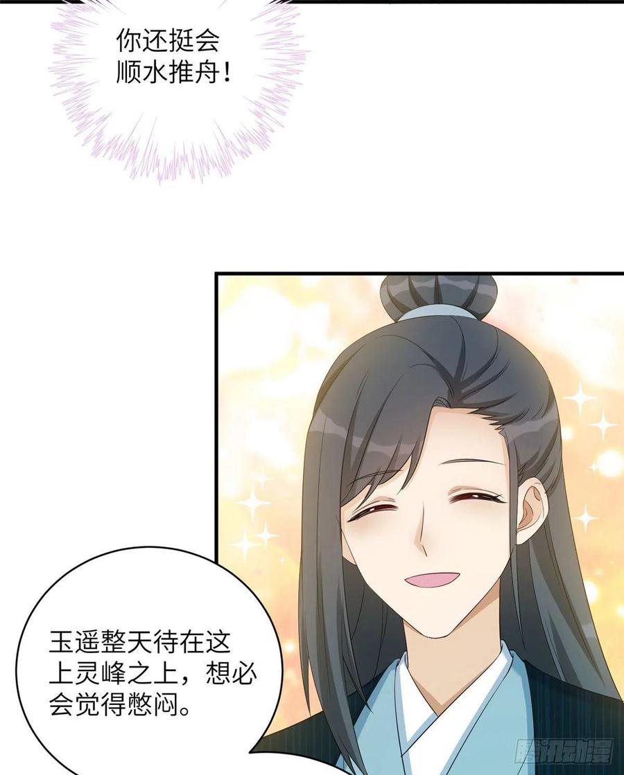 031 看不清的修为4
