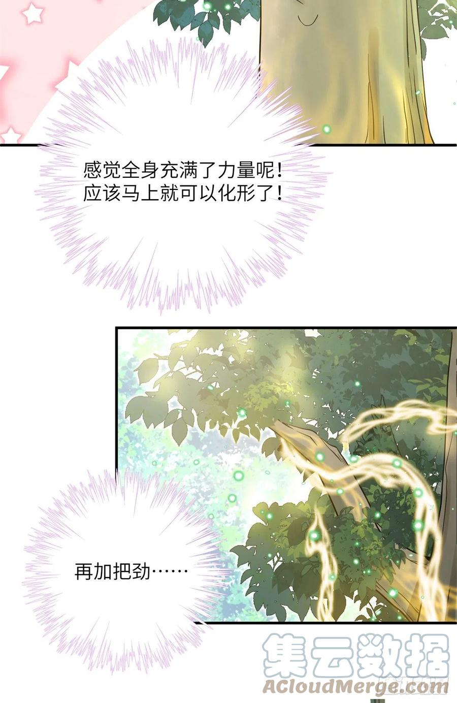 052 我变成树了16