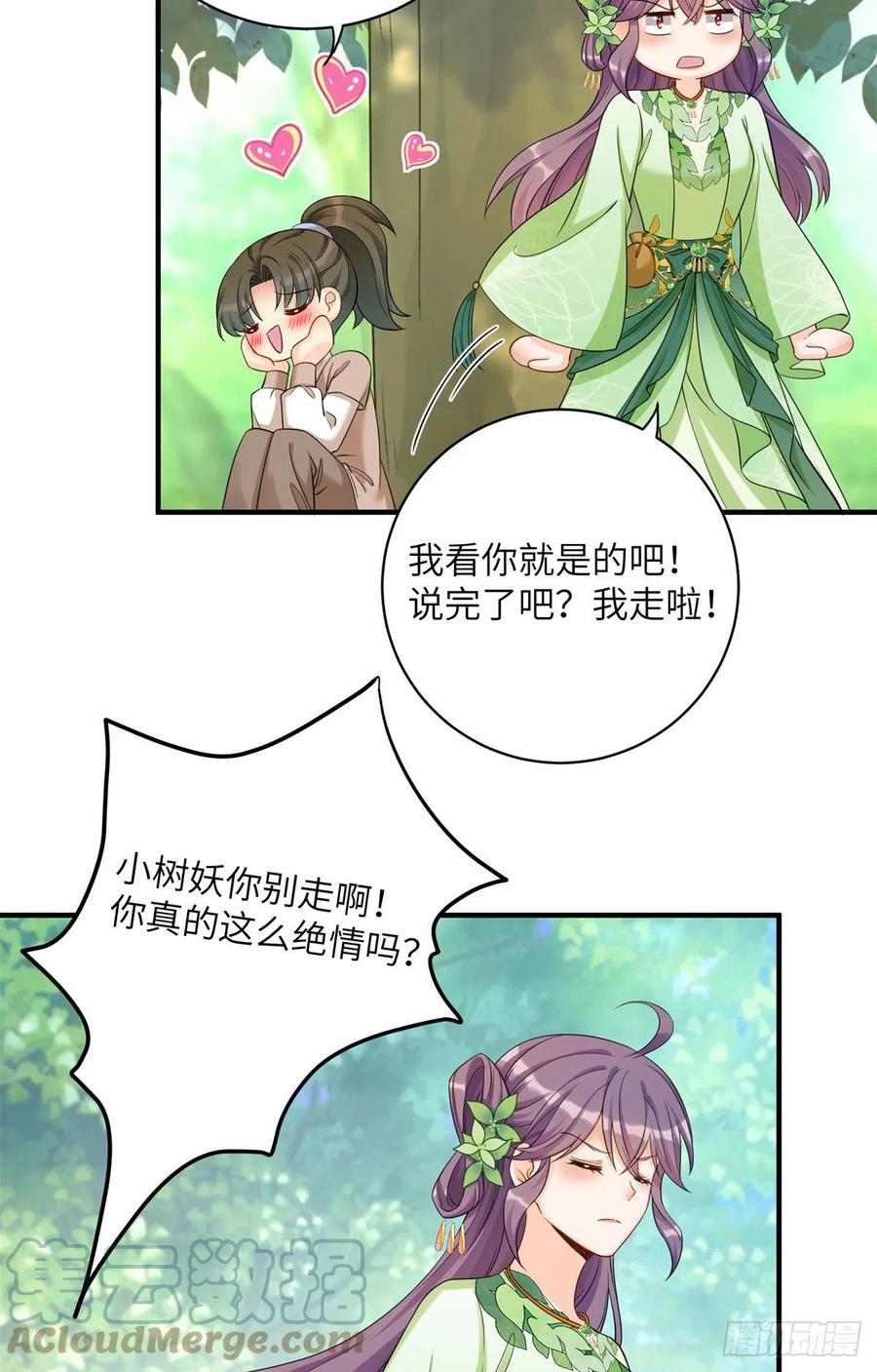 053 五年不洗澡？！18