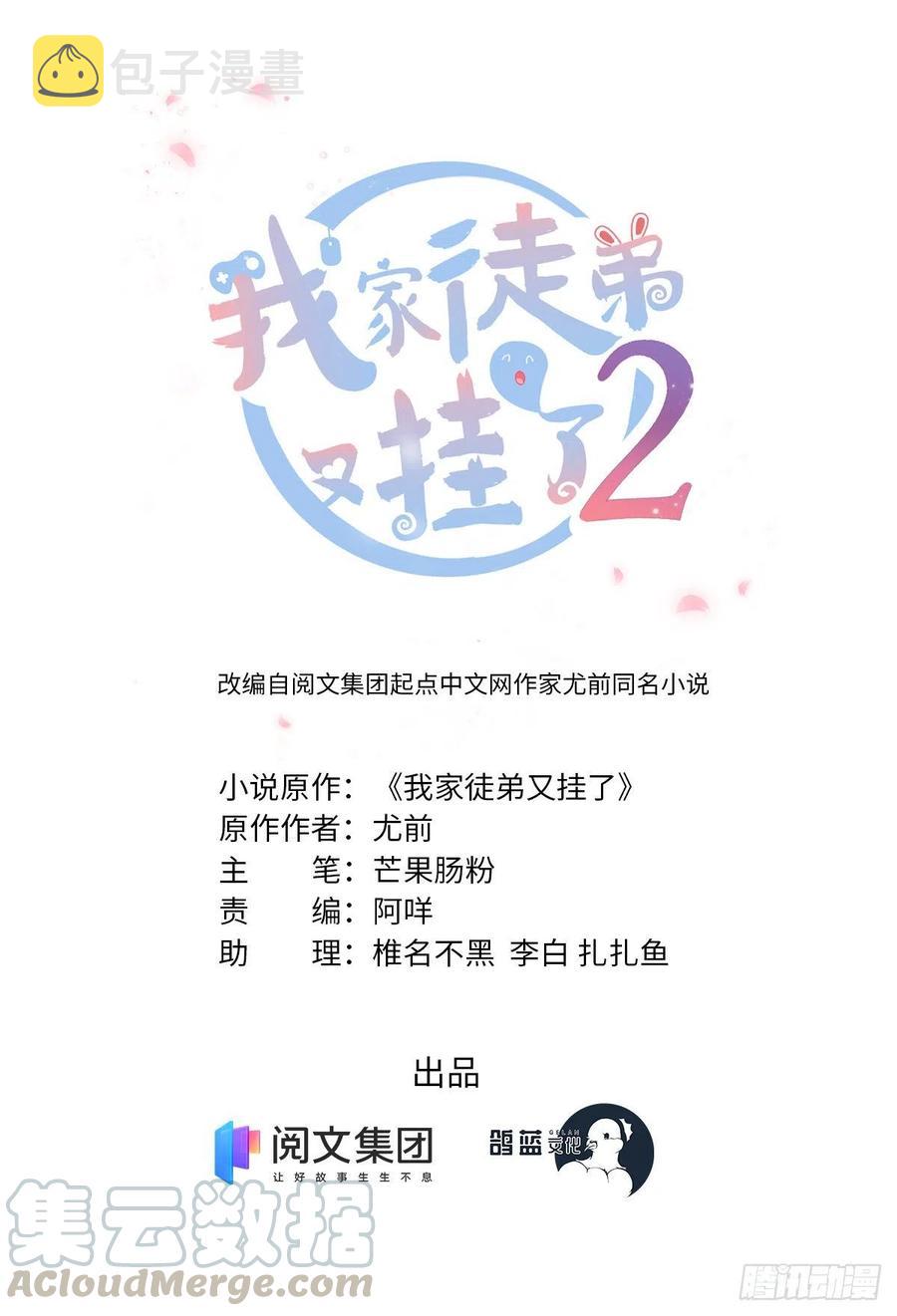 031 看不清的修为0