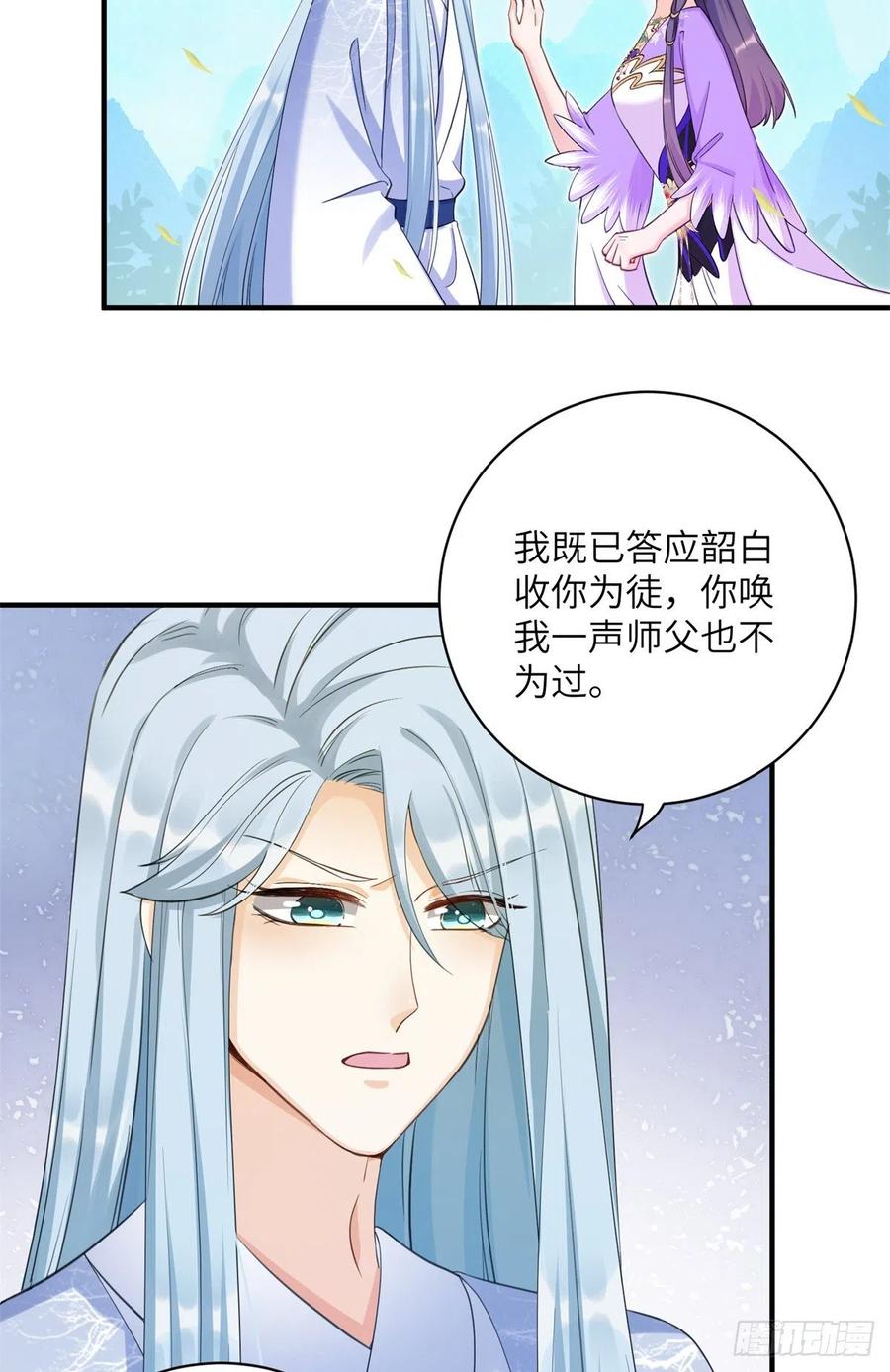 040 师父失忆了？5