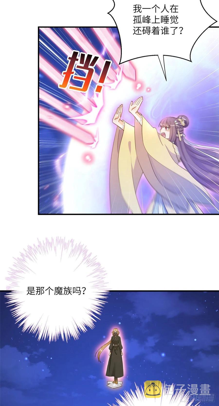 028 偷袭的墨纤纤16