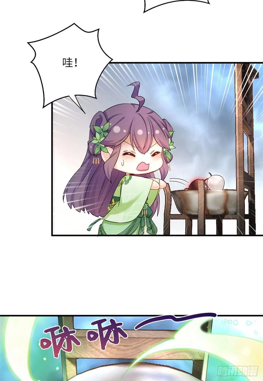 055 师父快到怀里来3