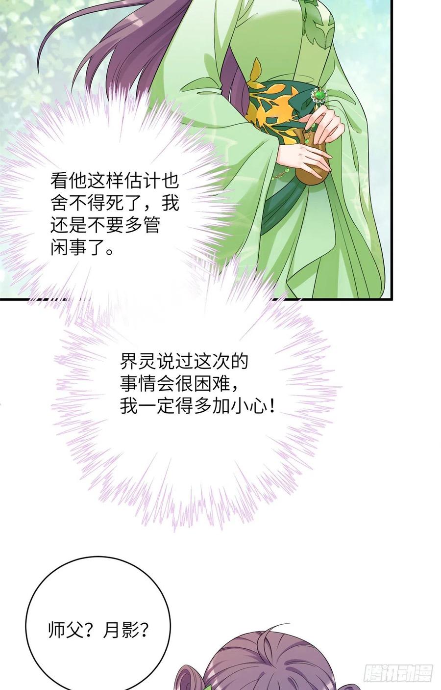 053 五年不洗澡？！19