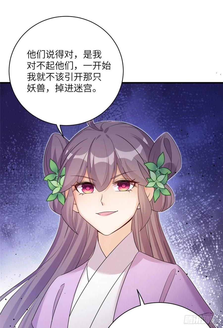 65 九尾妖狐17