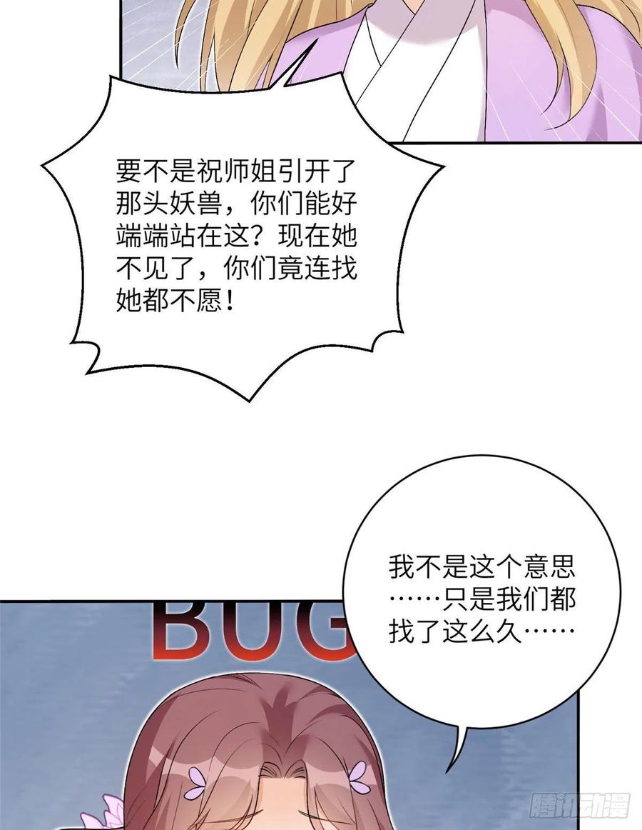 64 师父恢复修为了43