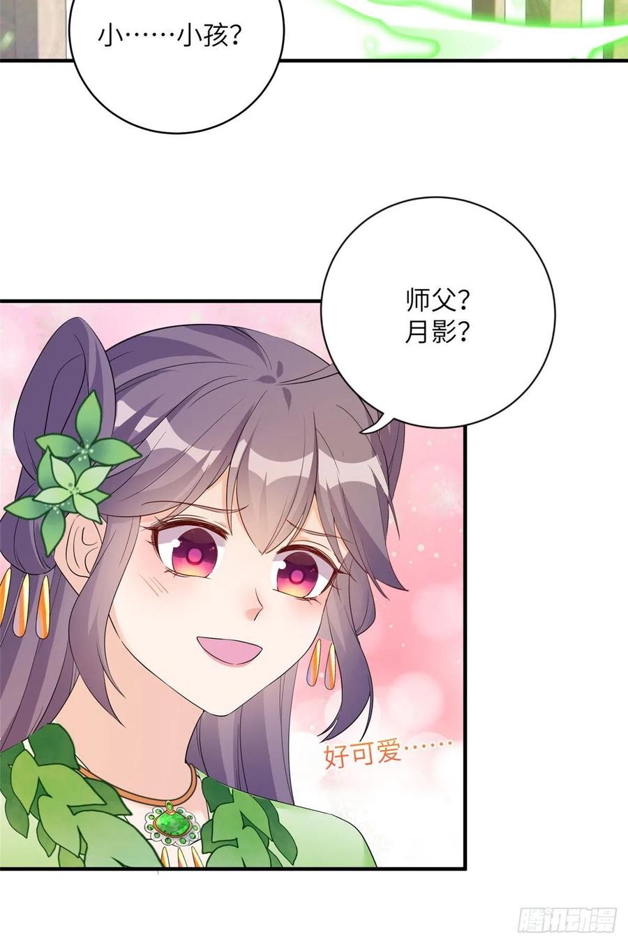 055 师父快到怀里来9
