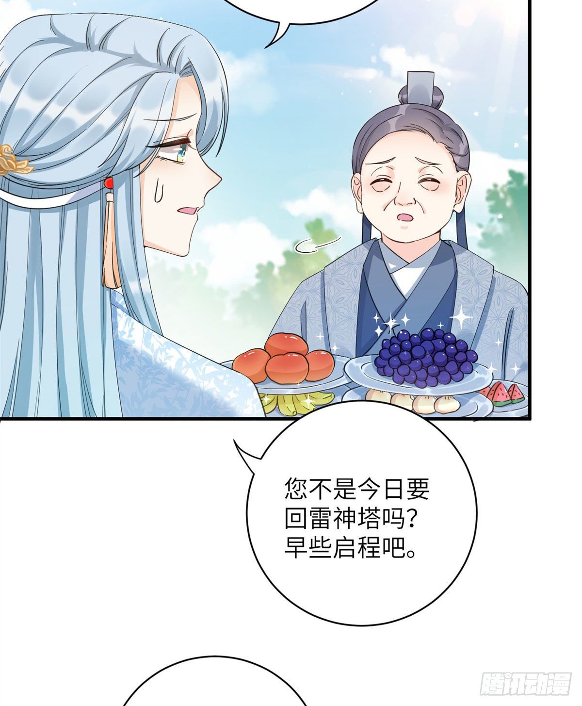 25 养猪的师祖34