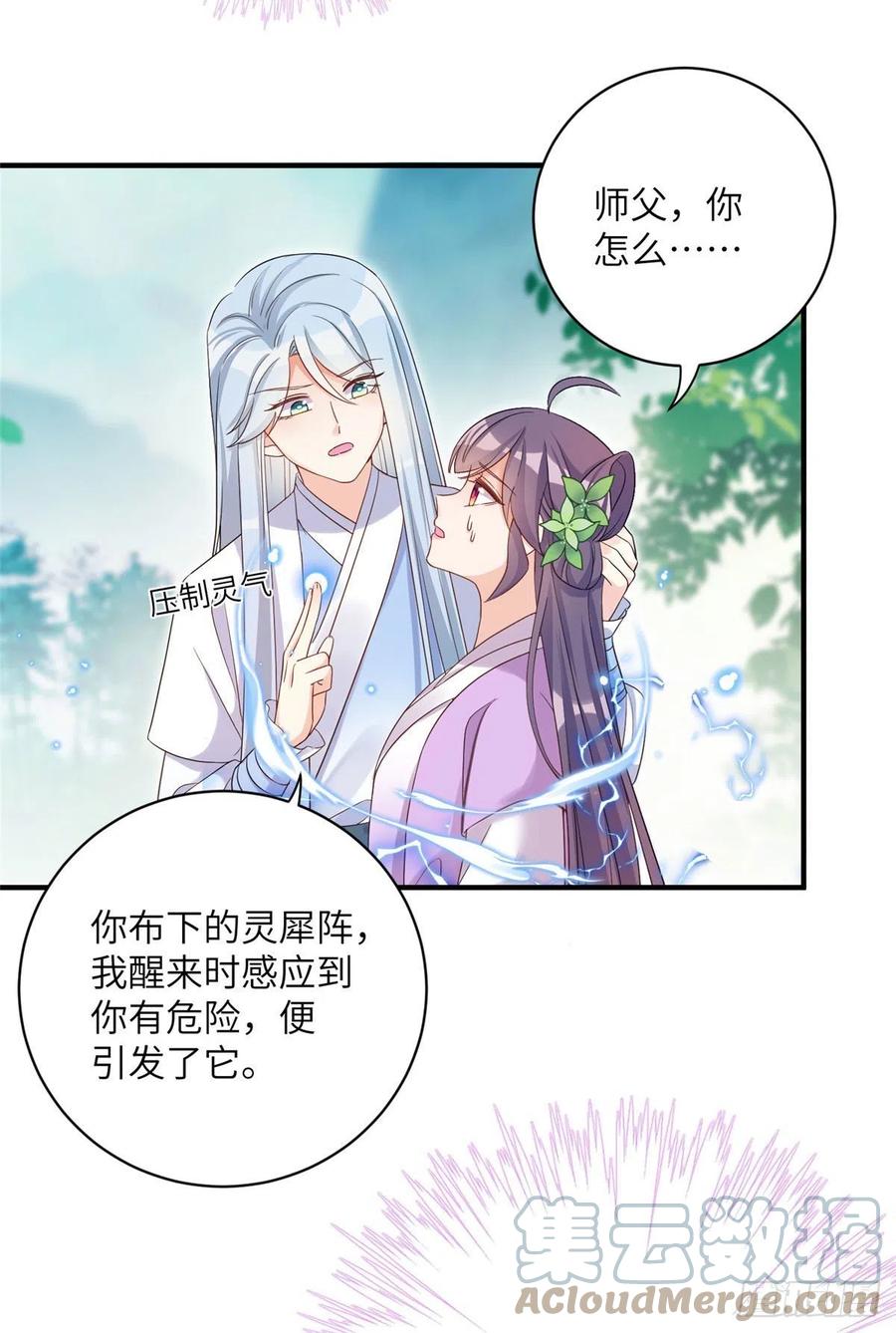 63 强行结丹22