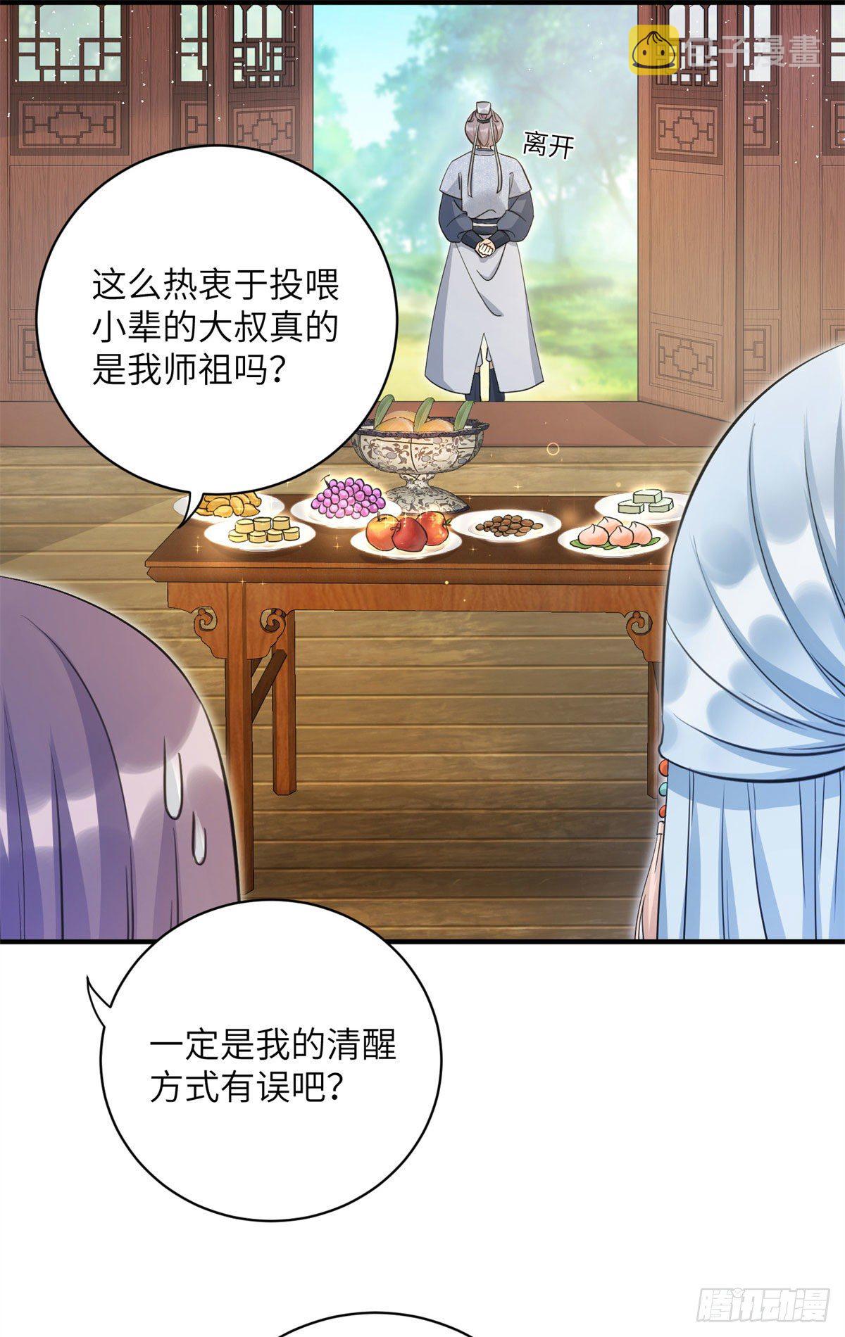 25 养猪的师祖9