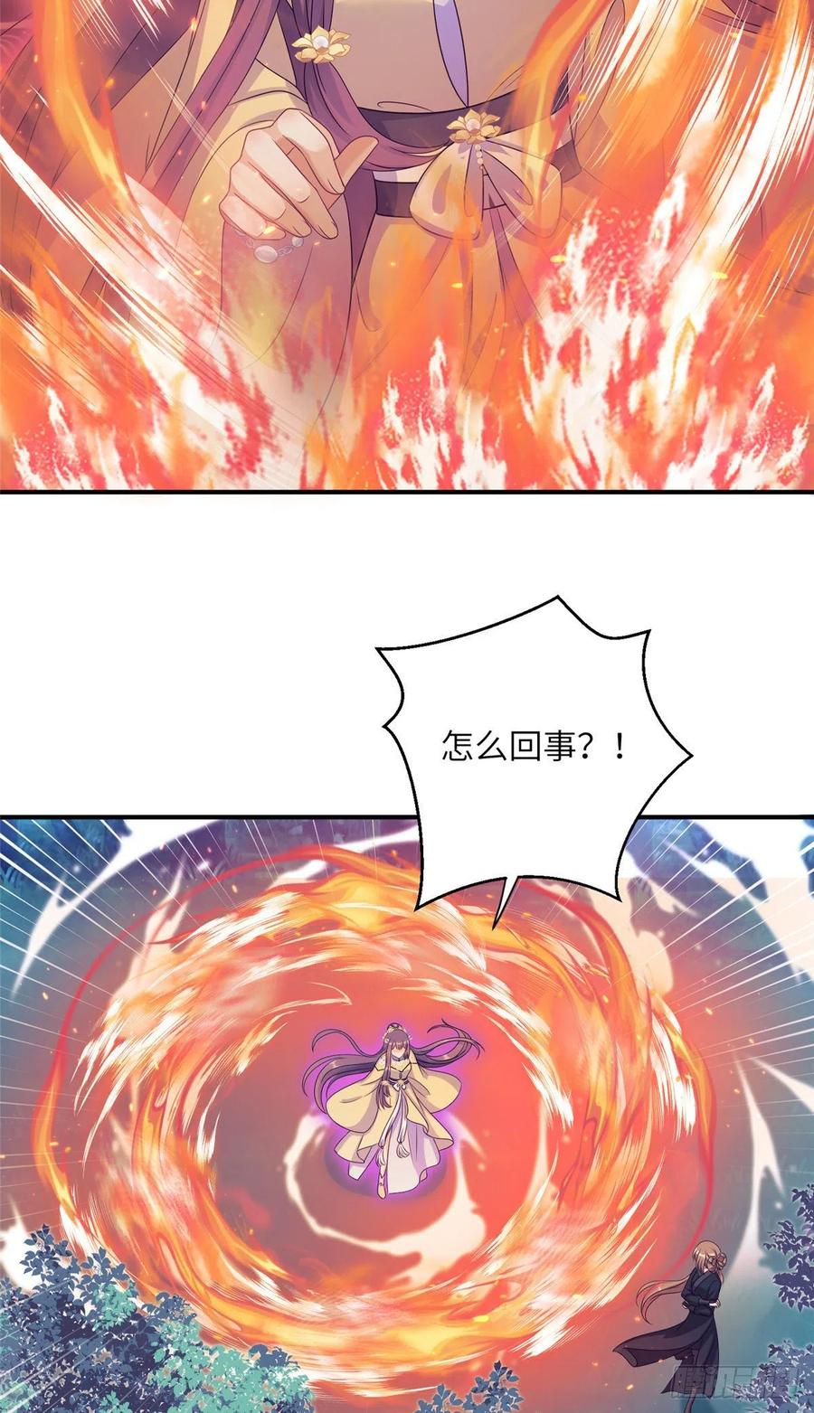 028 偷袭的墨纤纤31