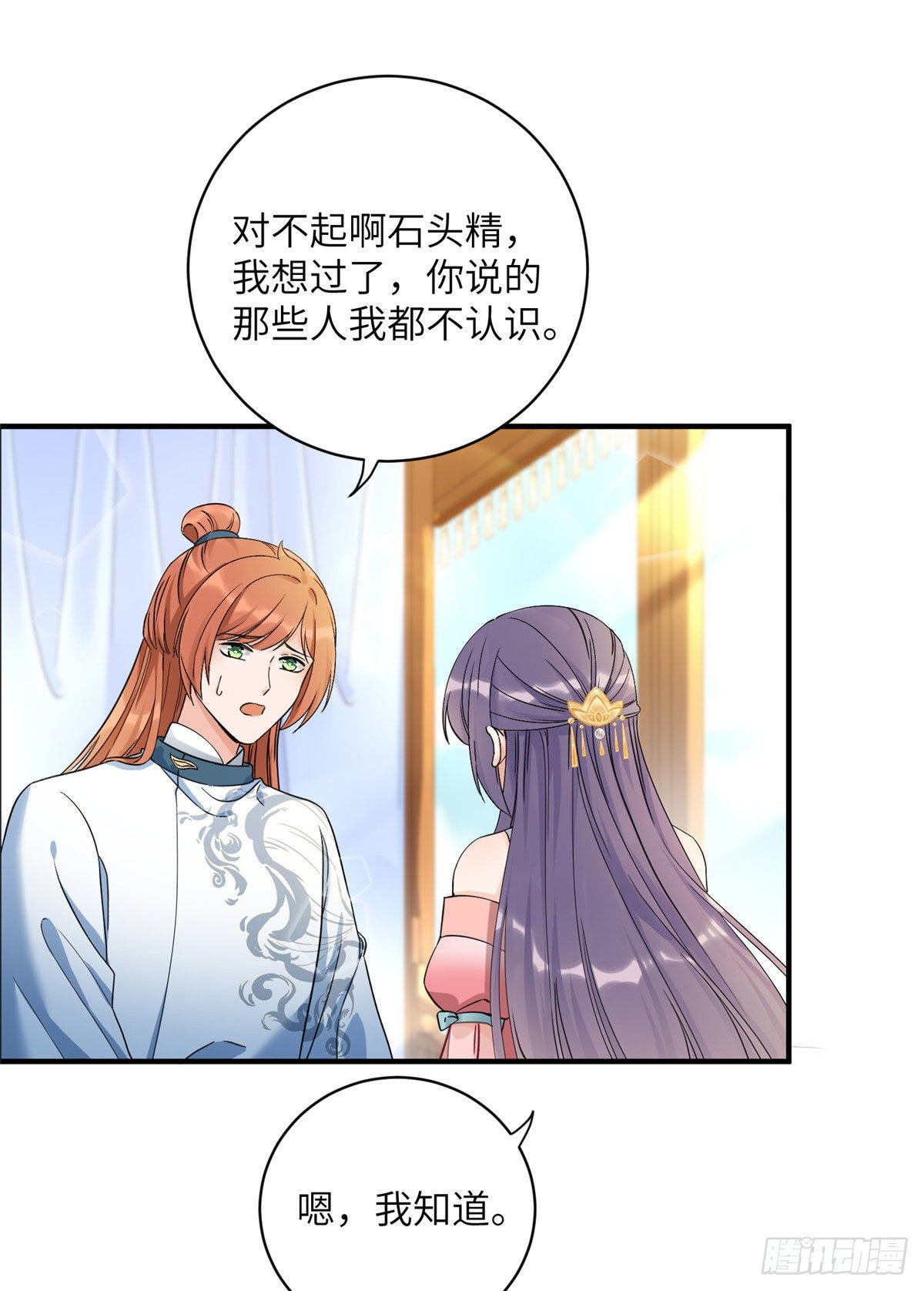 06 小屁孩回来了？39