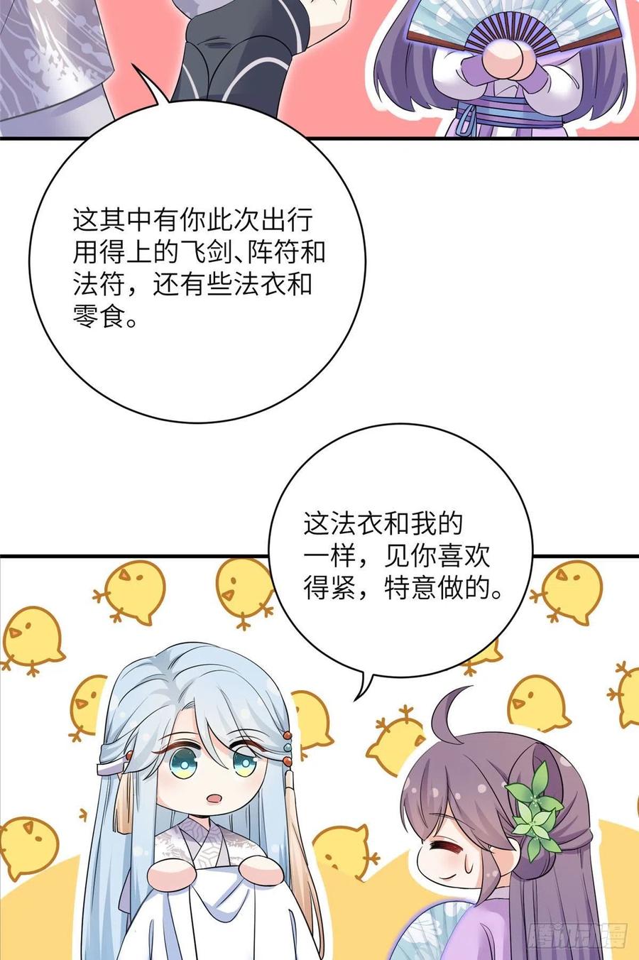 69 玉林峰玉言尊上37