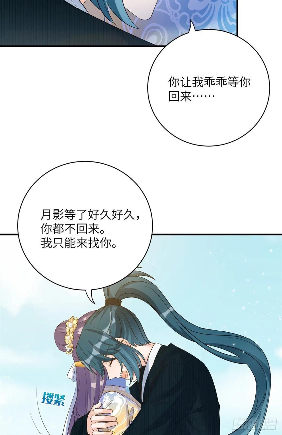 033 飞升的妖仙33