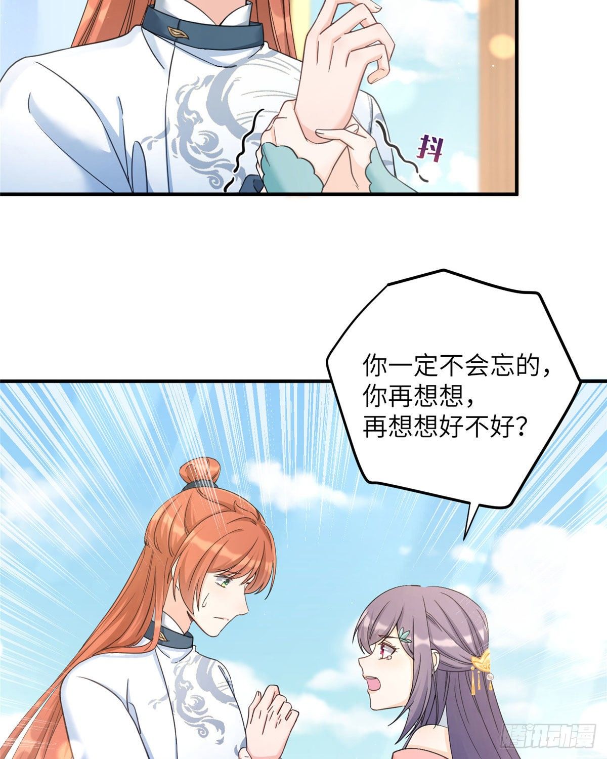 06 小屁孩回来了？34