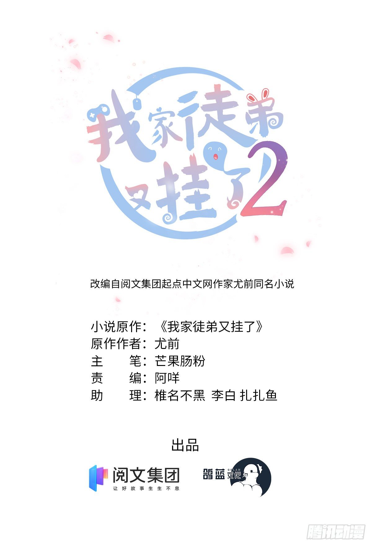 26 超越师徒关系外的事0