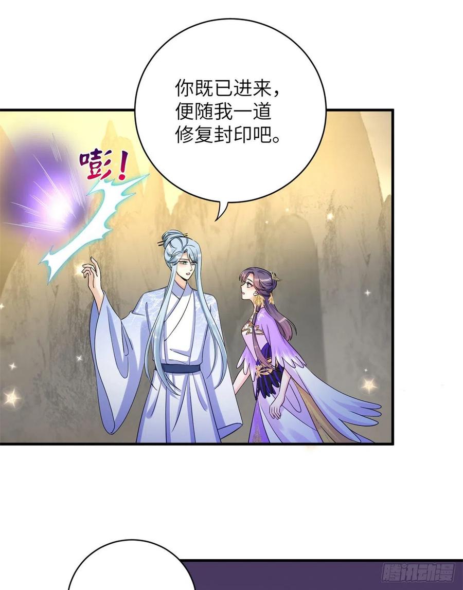 044 修复封印极点13