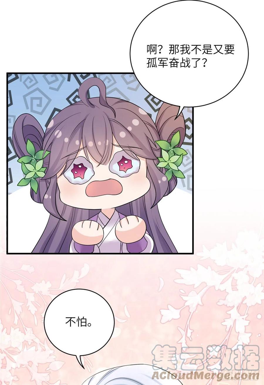64 师父恢复修为了36