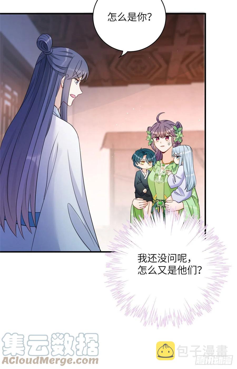 055 师父快到怀里来28
