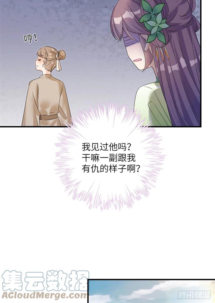 058 月影拜师15
