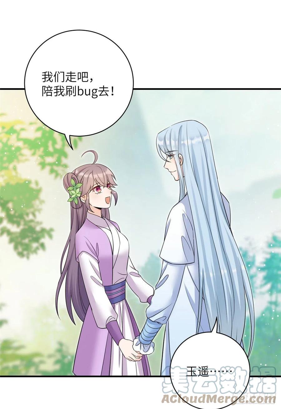 64 师父恢复修为了33