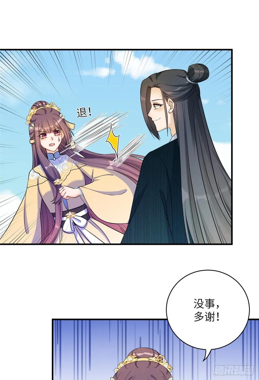 032 为石头精报仇37